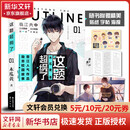 这题超纲了1 木瓜黄小说作品【赠贴纸+海报+字帖】