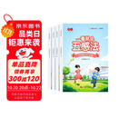 书行  一看就会扩句法加词法修辞法小学生五感法写作文方法提升  全套4本