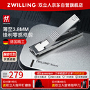 双立人（ZWILLING）超薄蝉翼指甲钳防飞溅指甲剪不锈钢指甲刀美甲锉礼盒德国自用送礼