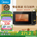 美的（Midea）【国家补贴】微波炉家用小型20升转盘加热 智能菜单 一键解冻 杀菌电子除味 薄膜按键（M1-L213C）