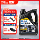 美孚（Mobil）美孚黑霸王柴油机油 柴机油 15W-40 CH-4级 4L 汽车用品