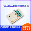 SkyPRO高速FLASH EEPROM烧录USB下载编程烧写器24/25/93/BIOS/A驰 烧录器+SOP8宽体烧录座