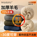 莫代尔70%羊毛袜男士中筒袜秋冬季长袜刺绣加绒加厚东北保暖厚袜子3双装