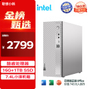 联想（Lenovo）小新个人商务办公台式电脑主机(酷睿12代i5-1235U 16G内存 1TB SSD 正版office)单主机