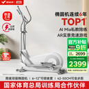 麦瑞克（MERACH）智能椭圆机家用椭圆仪太空漫步机运动健身器材 凌波L7 Pro 2025新升级-坡度步距可调-自发电