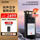 科大讯飞AI录音笔SR502星火版 免费录音转文字 智能降噪录音神器 随身便携专业录音设备 超远距离录音机