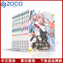 我们不可能成为恋人！绝对不行 みかみてれん著 更新至第8卷 我们不可能成为恋人 第1-8卷+SS+短篇+短篇集