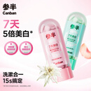 参半幻变美白漱口粒类似牙膏变色胶囊清洁洗漱合一混合双口味30粒*2瓶