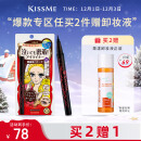 奇士美（kiss me）花盈美蔻持久柔滑液体眼线笔0.4ml 03深棕色（纤细笔尖）