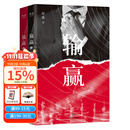 【官方直营】输赢 付遥 陈坤、辛芷蕾同名电视剧原著 一部可用于销售培训的商战小说 职场小说 商战小说 抓住机会，输赢只在一瞬间 果麦出品  团购联系客服 小说