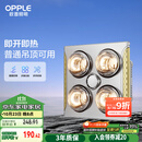 欧普（OPPLE）普通吊顶安全灯暖多功能浴霸卫生间浴室照明排气一体