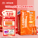 诺特兰德左旋肉碱100000运动健身饮料 左旋十万10万便携袋装 橙子味100袋
