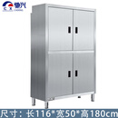 驰兴不锈钢四门厨房碗柜橱柜 台 116cm