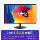 电竞显示器24英寸165hz台式机27英寸曲面2K144hz32无边框22电脑监控屏幕二手99新 【24英寸-100hz】直面磨砂黑