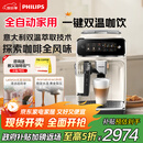 飞利浦（PHILIPS）【政府补贴】云朵咖啡机新3系EP3341/89家用/办公室全自动意式浓缩低温冷萃全自动咖啡机 送礼