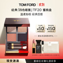 TOM FORD幻魅四色TF眼影盘20琉光蜜桃盘10g 化妆品生日礼物女送女友