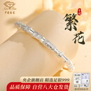 中国珠宝生日礼物送女友银手镯女足银999繁花似锦生日送女友约30克