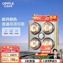 欧普（OPPLE）普通吊顶安全灯暖多功能浴霸卫生间浴室照明排气一体