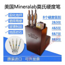 ABDT莫氏硬度笔地坪瓷砖笔2-9级美国Mineralab莫式硬度计检测量仪 整套全新2-9级别