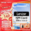 雷克沙（Lexar）256GB NM存储卡(NM CARD) 华为荣耀手机平板内存卡 适配Mate/nova/P多系列 畅快拍摄存储