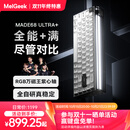 MelGeekMADE68 Ultra+磁轴键盘小蜜蜂RT电竞游戏TTC万磁王紫心轴客制化机械键盘无畏契约铝合金PRO MADE68 Ultra+黑光【紫心轴】