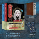 作者不详 推理小说作家所读之书（全二册）三津田信三 著 一本收录了七桩悬案的奇书竟让推理作家们深