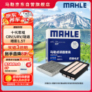 马勒（MAHLE）滤芯套装空气滤+空调滤(十代思域/CRV/URV/冠道/皓影 1.5T 23年前