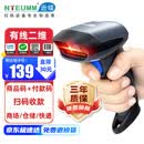 逊镭（NTEUMM）有线二维码扫码枪 快递仓储把枪巴枪扫描枪 条形码通用超市收款扫描器 F-1900