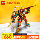 乐高（LEGO）积木黑神话悟空小侠80045 齐天大圣变形机甲儿童玩具手办生日礼物