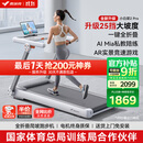 麦瑞克（MERACH）小白犀二代Pro跑步机家庭用爬坡全折叠静音健身房器材MR-T07W2HF 