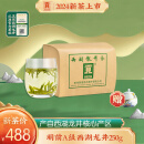 贡牌2024新茶上市  明前A级西湖龙井春茶绿茶250g