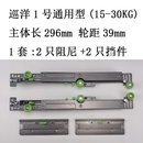 适用于欧派克移门缓冲器衣柜推拉门阻尼器趟门轨道防撞器固定件限 巡洋1号双阻尼(通用15-30KG)无
