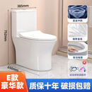 家用抽水马桶大口径卫浴座便虹吸式防臭坐厕小户型普通陶瓷坐便器 E款豪华款 400mm