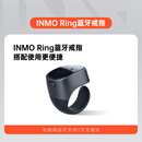 INMO AR眼镜蓝牙控制戒指 适用GO2/AIR2