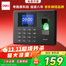 得力考勤机 指纹打卡机 免软件免网络 三步简单设置 自动生成报表 U盘导报表 1200枚指纹考勤机3960S