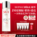 SK-II五月天神仙水精华230ml化妆品护肤品套装礼盒水乳sk2生日礼物女