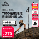 伯希和（Pelliot）【登峰Pro】户外登山杖碳纤维伸缩徒步手杖超轻装备16503642黑