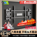 卡洛奇（kaloc）超薄内嵌双臂伸缩电视机支架壁挂可伸缩旋转万能适配100寸海信小米创维TCL电视85寸挂墙专用支架 NX90 超薄3.4厘米 适配65-90吋