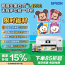 爱普生（EPSON）L4266墨仓式彩色无线多功能一体机家用/办公打印（打印复印扫描 wifi 自动双面）