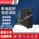 科士达科士达UPS电源YDC3330大功率高频在线30KVA/27KW三进三出外接电池 YDC3330