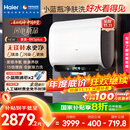 海尔（Haier）麦浪套系电热水器 国家补贴20%双胆扁桶60升BK5PLUS BK5升级款富锶小蓝瓶无镁棒3300W速热一级能效