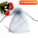 默然诺尔多色欧根纱束口抽绳袋化妆品试用装网纱袋珍珠纱礼品袋纱袋 灰色纱袋 100个装13*18cm