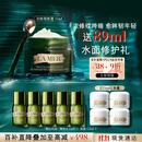 海蓝之谜（LA MER）浓缩修护眼霜15ml紧致护肤品套装化妆品礼盒生日礼物送女友