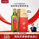 贝蒂斯（BETIS）【保真橄榄油】特级初榨橄榄油 750ml/瓶 原装进口 单只礼盒 
