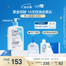 适乐肤（CeraVe）水杨酸洁面啫喱473ml控油去角质黑头氨基酸护肤洗面奶男士女士