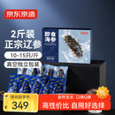 京东京造 大连冷冻即食海参1000g 20-30只 固形物大于70% 辽刺参 