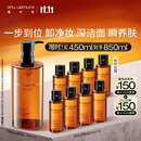 植村秀琥珀卸妆油450ml 养肤洁颜油深层清洁温和不刺激 生日礼物女友
