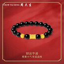 周大生【38妇女节礼物】黄金手链六字真言足金黑曜石手串送男生