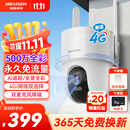 HIKVISION海康威视摄像头4g终身免费无限流量500万超清家用监控器超微光全彩360°全景摄像头AI侦测室外监控