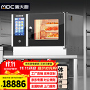麦大厨万能蒸烤箱商用电热智能全自动大容量烤鸡餐厅多功能一体机 MDC-ZKA19-T31